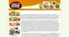 Desktop Screenshot of nongkhaipasu.com